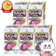 【第3類医薬品】【セット】ヘパリーゼプラスII 180錠 5個セット【ゼリア新薬工業株式会社】【肝臓疾患】…