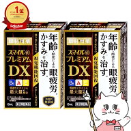 【第2類医薬品】【セット】スマイル40プレミアムDX 15ml×2個【ライオン株式会社】【目薬】【メール便送…