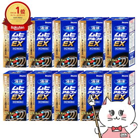 【指定第2類医薬品】【セット】液体ムヒアルファEX 35ml×10個(セルフメディケーション税制対象)【株式会社池田模範堂】【皮膚の薬】【宅配便送料無料】 (6040706-set3)