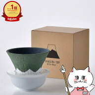 【数量限定】燦セラ コフィル Cofil COFIL fuji ドリッパー 専用ベース・受皿付 グリーン【波佐見焼 139G…