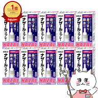 【第2類医薬品】【セット】ナザールスプレー ラベンダー 30ml×10個セット(セルフメディケーション税制対…