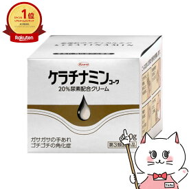 【第3類医薬品】ケラチナミンコーワ20%尿素配合クリーム 150g【皮膚の薬/ハンドケア/手荒れ/尿素】【興和株式会社】【SBT】 (6042963)