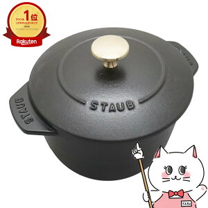 XgEu Staub ERRbg de GOHAN MTCY 16cm 40509-655 ubNyJ^ 2 z[[  f Sn  ͂ ix RRn   IHΉ  ۉzyVANot