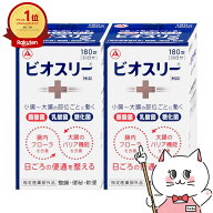 【セット】【指定医薬部外品】ビオスリーHi錠 180錠 2個セット【アリナミン製薬株式会社】【宅配便送料無…