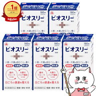 【セット】【指定医薬部外品】ビオスリーHi錠 180錠 5個セット【アリナミン製薬株式会社】【宅配便送料無…
