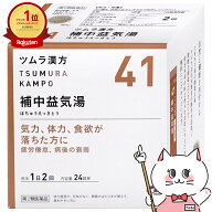 【第2類医薬品】ツムラ漢方 補中益気湯エキス顆粒 48包【滋養強壮・肉体疲労】【株式会社ツムラ】【宅配…