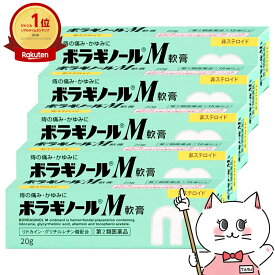 【第2類医薬品】【セット】ボラギノールM軟膏 20g×5個【痔の薬】【天藤製薬株式会社】【メール便送料無料】(6046171-set3)