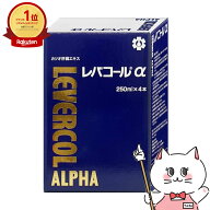 日邦薬品工業 レバコールアルファ 250ml×4本入り 【カツオ肝臓エキス】【アミノ酸】【レバコールα】【…