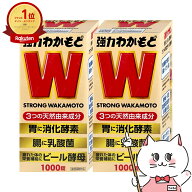 【セット】【指定医薬部外品】強力わかもと 1000錠×2個【わかもと製薬】【宅配便送料無料】 (6050215-se…