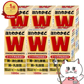 【セット】【指定医薬部外品】強力わかもと 1000錠×6個【わかもと製薬】【宅配便送料無料】 (6050215-set3)