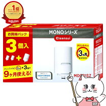 楽天市場】クリンスイ 浄水器 カートリッジ 交換用 mdc01s ×3個入 増量 
