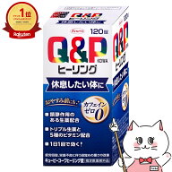 【指定医薬部外品】キューピーコーワ ヒーリング錠 120錠【興和】【ノンカフェ/疲労回復/栄養補給/1日1回…