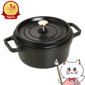 XgEu Staub 40509-305 sRERRbg Eh 22cm ubNyz[[    IHΉ   z[[ ۉzyVANotKi/Uۏ؏tzyz֑