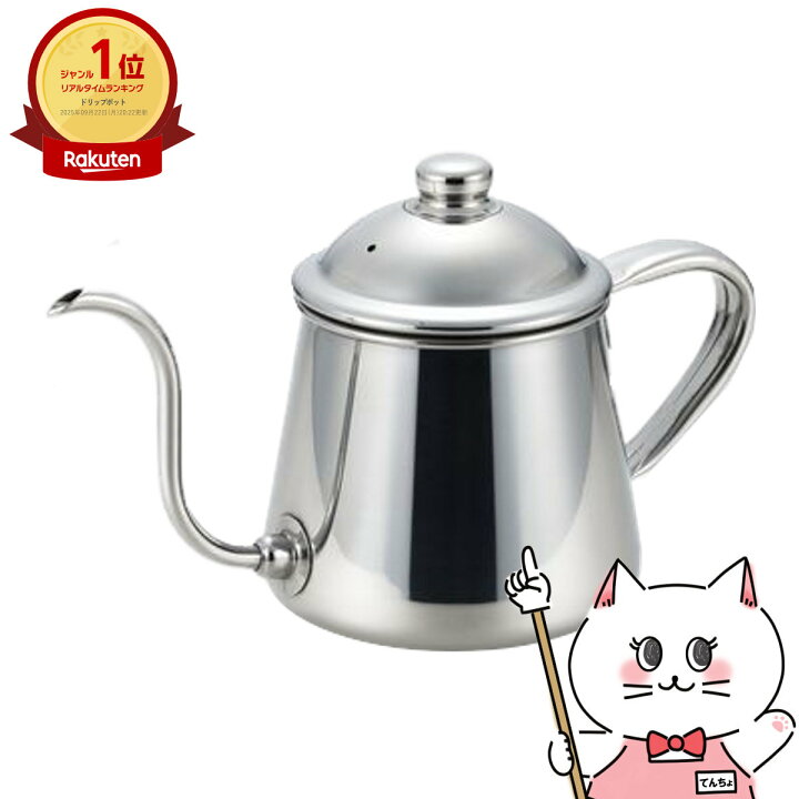 楽天市場】タカヒロ コーヒードリップポット 雫 0.5L【ステンレス 