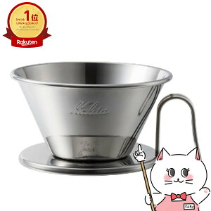 yő400~OFFN[|zJ^ Kalita #05097 WDS-185 co O { XeXR[q[hbp[ 2`4lp EF[utB^[185p yz֑z (6053624)