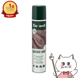 【超ポイントバック祭】【国内正規品】Collonil コロニル レザーソープ 200ml【宅配便送料無料】 (6053777)