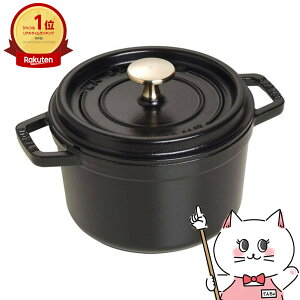 yő400~OFFN[|zXgEu Staub 40509-480 sRERRbg Eh 16cm ubNyz[[    IHΉ   z[[ ۉzyVANotKi/U
