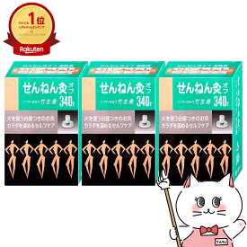 【セット】せんねん灸オフ ソフト 竹生島 340点入×3個【セネファ】【宅配便送料無料】 (6053921-set2)