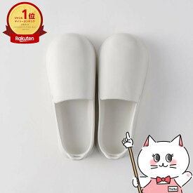 マーナW608W marna お風呂のスリッパ ホワイト【宅配便送料無料】 (6054174)
