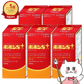 【指定第2類医薬品】【セット】ポポンSプラス 200錠×5個【肉体疲労/病中病後/滋養強壮/虚弱体】【シオノギヘルスケア株式会社】【宅配便送料無料】 (6044039-set3)