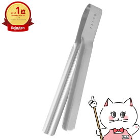 ヨシカワ EAトCO AS0061 Shibolu【イイトコ シボル トング ステンレス 日本製】【メール便送料無料】(6059011)