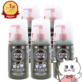 【第3類医薬品】【セット】イソジンうがい薬 500ml×5個【シオノギヘルスケア】【その他医薬品】【宅配便送料無料】 (6058753-set3)