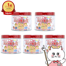 【指定第2類医薬品】【セット】パパーゼリー5 120粒×5個(いちご風味)【大木製薬株式会社】【滋養強壮・肉体疲労/白】【宅配便送料無料】(6059280-set3)
