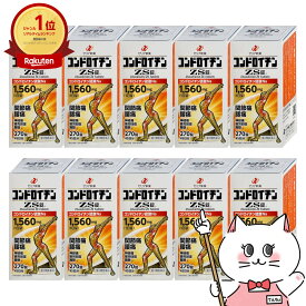【第3類医薬品】【セット】コンドロイチンZS錠 270錠×10個【ゼリア新薬】【肩こり・関節痛】【宅配便送料無料】 (6039267-set1)