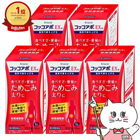 【第2類医薬品】【セット】コッコアポEX錠 312錠×5個(セルフメディケーション税制対象)【生活習慣病】【セット】【クラシエ薬品株式会社】【宅配便送料無料】(6045156-set4)