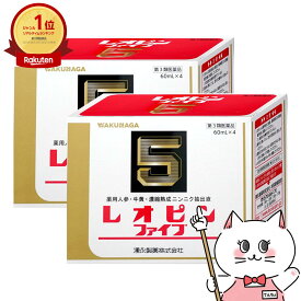 【第3類医薬品】【セット】レオピンファイブw 60ml×4本入×2個【滋養強壮・肉体疲労】【湧永製薬株式会社】【宅配便送料無料】 (6052785-set1)【宅配便送料無料】 (6052785-set1)