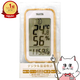TANITA タニタ TT-572-NA デジタル温湿度計 木目調【温度計 湿度計】【宅配便送料無料】 (6059308)