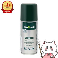 【国内正規品】Collonil コロニル ストレッチ 100ml【無色 カラーレス 革伸ばし】【宅配便送料無料】【GT…