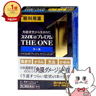【お買い物マラソン最大47.5倍】【第2類医薬品】スマイル40プレミアム THE ONE クール 15ml【ライオン】…