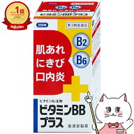 【第3類医薬品】ビタミンBBプラス｢クニヒロ｣ 250錠【皇漢堂製薬】【肌トラブル】【宅配便送料無料】 (6…