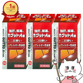 【第3類医薬品】【セット】強力グットA錠　200錠×3個【東宝製薬】【滋養強壮・肉体疲労】【宅配便送料無料】 (6057607-set2)