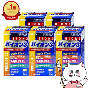 yZbgzBION3 60×5yh{@\HizyzyoCI3zyz֑z (6061743-set3)