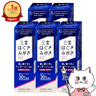 【第3類医薬品】【セット】三宝はぐきみがき 150g×5【三宝製薬】【その他医薬品】【宅配便送料無料】 (6…