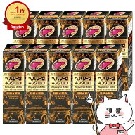 【第2類医薬品】【セット】ヘパリーゼキングEX 50ml×10個【ゼリア新薬工業】【滋養強壮・肉体疲労】【宅…
