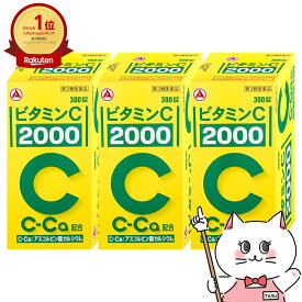 【超ポイントバック祭】【第3類医薬品】【セット】ビタミンC｢2000｣ 300錠×3個(旧ビタミンC タケダ)【アリナミン製薬】【ビタミンC 2000/肌トラブル/しみ・そばかす】【宅配便送料無料】 (6055599-set2)