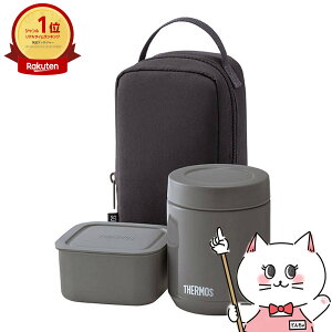 THERMOS サーモス真空断熱スープランチセット 800ml JEE-800 DGY ダークグレー 専用ポーチ付き【保温弁当箱 食洗機対応】【宅配便送料無料】 (6058134)