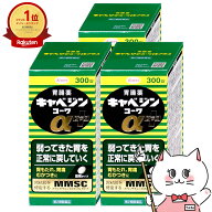 【第2類医薬品】【セット】キャベジンコーワαプラス 300錠×3個【興和】【胃腸薬】【宅配便送料無料】 (…