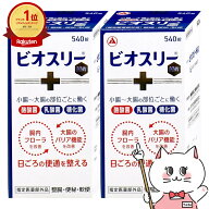 【セット】【指定医薬部外品】ビオスリーHi錠 540錠×2個【アリナミン製薬株式会社】【宅配便送料無料】(…
