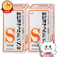 【指定医薬部外品】【セット】新ビオフェルミンS錠 540錠×2個【大正製薬株式会社/ビオフェルミン製薬株…