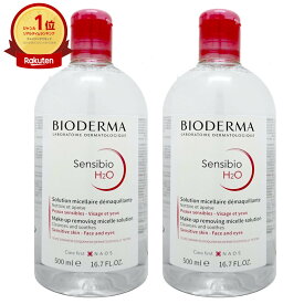 【2本セット】ビオデルマ サンシビオ(クリアリン) H2O(エイチツーオー)D 500ml×2個【クレンジング】【宅配便送料無料】 (6040260)【NIM】