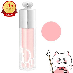 【Dior】クリスチャンディオール アディクトリップ マキシマイザー 6ml #001【リップグロス/リップ プランパー】【メール便送料無料】 (6005329)