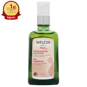 yő400~OFFN[|zWELEDA F_ }U[Y{fBIC 100ml (|v)y}^jeBXgb`}[NICzy{fBpICzyz֑z (6025205)