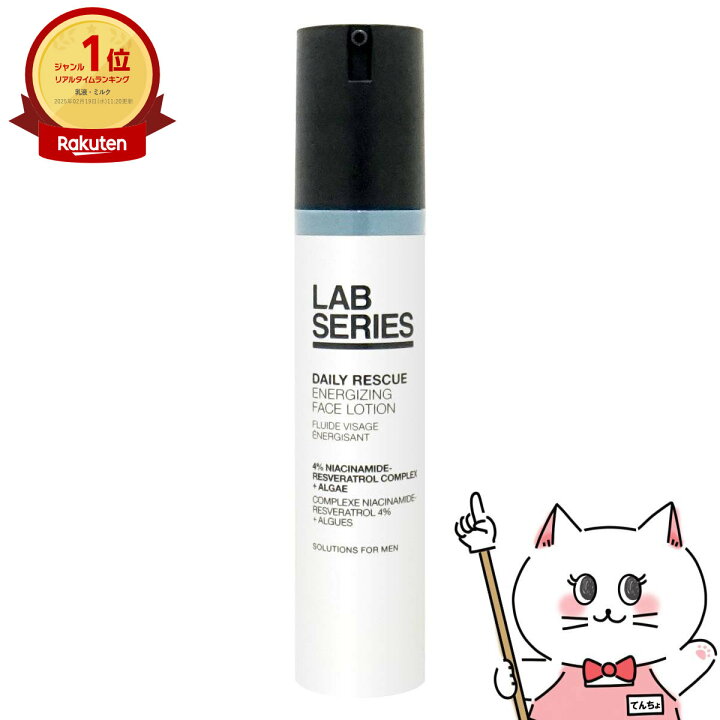 楽天市場】アラミス LABシリーズ デイリーEZフェースローションN 50ml 