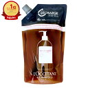 【超ポイントバック祭最大41倍】ロクシタン インテンシヴリペア シャンプー 詰替 500ml L'OCCITANE【レフィル 詰め替え】【宅配便送料無料】(6011549)