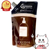 ロクシタン インテンシヴリペア コンディショナー トリートメント 詰替 500ml L'OCCITANE【レフィル 詰め…