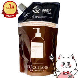 ロクシタン インテンシヴリペア コンディショナー トリートメント 詰替 500ml L'OCCITANE【レフィル 詰め替え】【宅配便送料無料】(6012230)